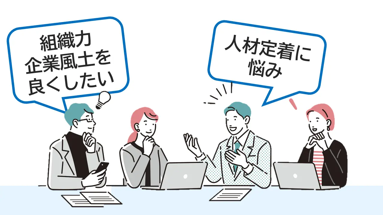 企業・人事担当者向け