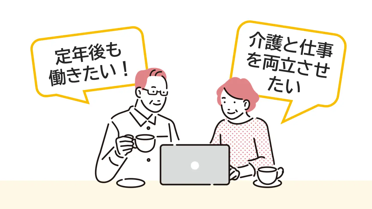中高年向け