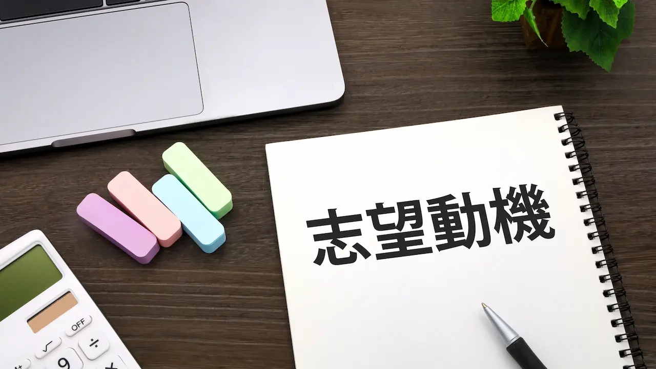 【10月15日（水）オンライン開催】ジョブ・カードを活用した「採用担当者に納得してもらえる 志望動機、自己PRの伝え方」