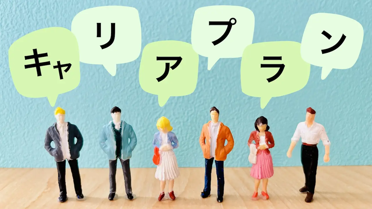 【12月17日（水）オンライン開催】自身の強みを活かして働くための「自己理解」と「キャリアデザイン」ジョブ・カード活用セミナー