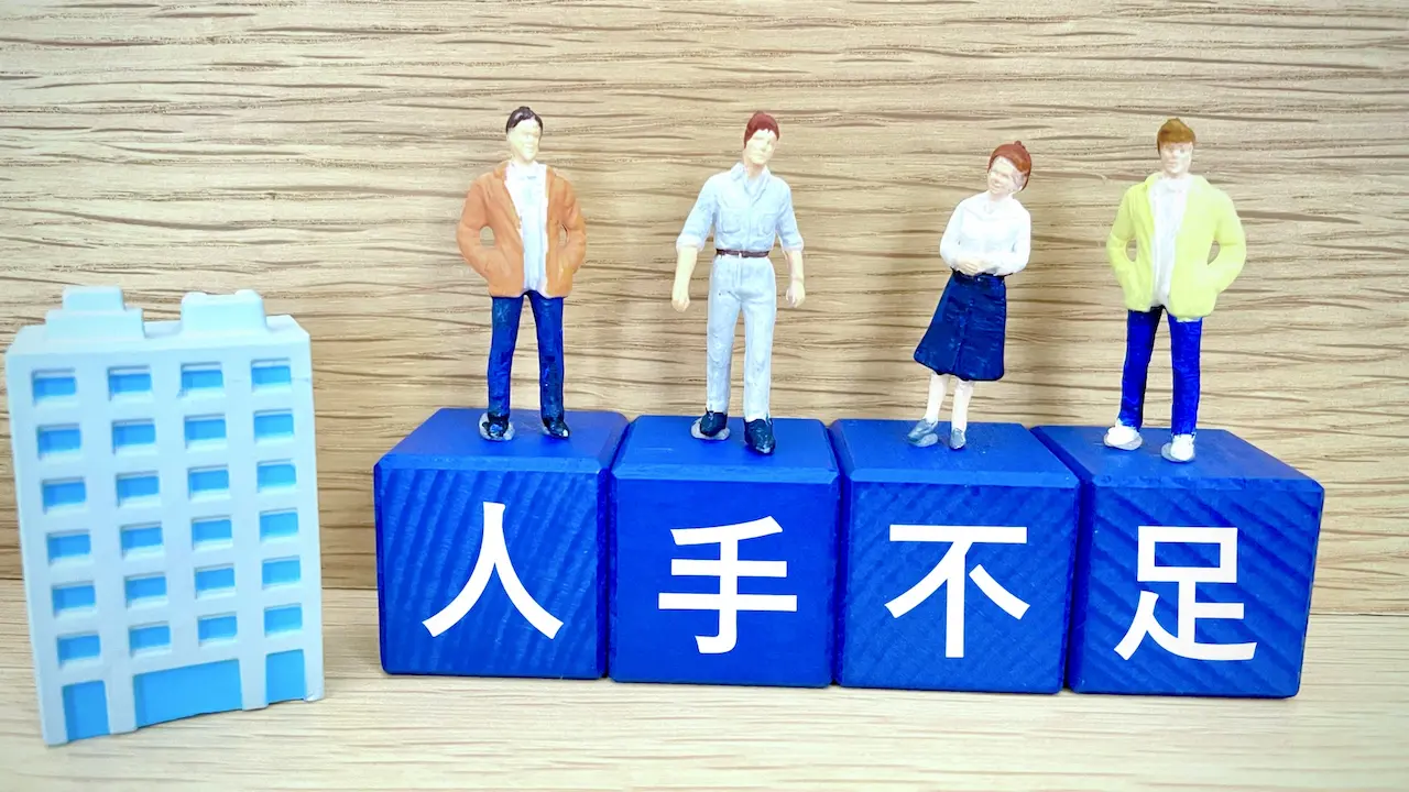 【2026年2月20日（金）ハローワーク安中開催】事業所向けセミナー 〜人手不足の今、「採用」と「定着」の両輪をまわす必要性〜