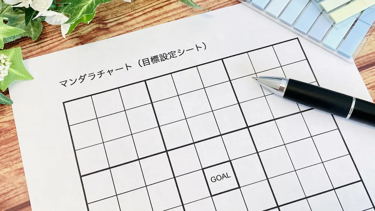 【12月19日（金）ハローワークプラザ難波・大阪マザーズハローワーク会場／オンライン開催】夢の実現・目標設定・課題解決のために「マンダラチャートを作成しようセミナー」