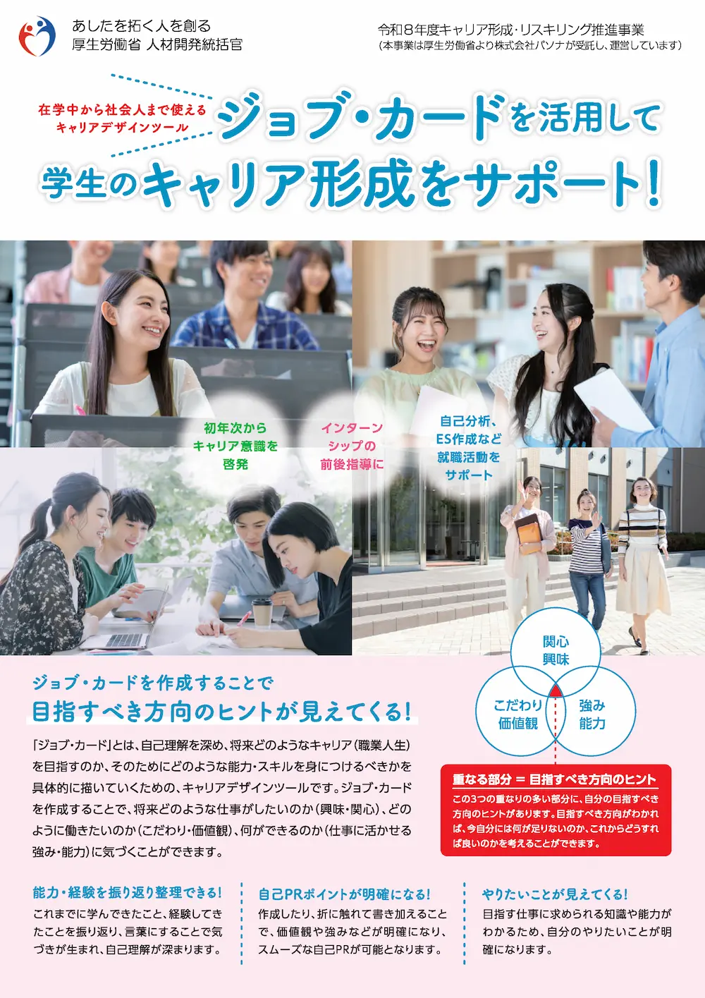 学校関係者向け支援のご案内